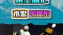 模型制作：河中出现的水鬼究竟是何来历？灵魂互换这事可能吗？ #手工 #diy #创意 #摆件 #手办