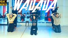 【CUBE舞室】Rita编舞作品《WADADA》