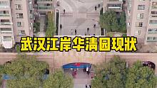 武汉市区现在什么情况？现场画面让人感叹，永远可以相信武汉！
