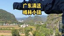 如果下面没有安全网，送你一张门票，你敢上去走两步吗？#峰林小镇