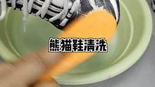 熊猫鞋眼深度清洗，还想看什么欢迎留言#竹洋洗涤 #熊猫鞋 