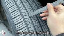 车贩子会说谎，里程表可以调，看轮胎最真实！