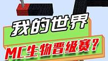 我的世界：MC生物进行1V1对战，铁傀儡决赛胜出，是最强生物？