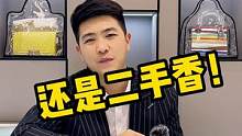 国外买表你清楚是咋回事了吗？#奢侈品 #二手奢侈品 #手表 