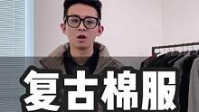 穿上它，谁还不是个暖男？#男生穿搭 #外套 #小个子穿搭
