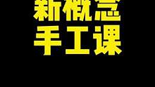 教你手工自制Revice的最新道具：滚轮拳套！超低成本！快速上手！！#假面骑士revice #假面骑