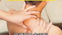 #按摩 经常看手机、看电脑的上班族，脖子不舒服，赶快转发给他吧！ #肩颈 #职业技能 