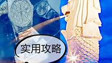新加坡如何低价淘腕表？解读购表模式，实用玩表攻略
