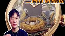 现在制表界的巅峰是什么？三问腕表为何价值连城？名表赏析 #二手表 #腕表 #瑞士制表 #三问报时 