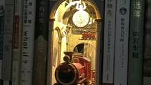 书架上的神秘角落！#若来 手工书立。#拼装模型
