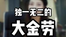#高端腕表每一块都是独一无二的劳力士#手表推荐 #机械表 #百达翡丽 