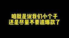 咱就是说第三件还是挺好的，就是对小个子来说还是有点大了