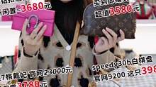 4000元以内的大牌#二手 #奢侈品包包 推荐 #迪奥包包  #lv包包  #gucci包包 