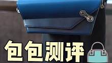 #包包分享 #小众包包 #购物分享 #跨越2021 你会怎么评价这个包？#潮流女包 @DOU+小助手