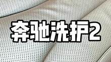 静静欣赏、如何花三天时间让一辆百万级的s、重获新生。2/3集#洗车 #汽车美容 #治愈系