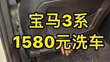 提前预约，一台车施工最少1天半时间，不搞价，不搞价，谢谢#内饰深度清洁 #西安精致洗车 #洗车