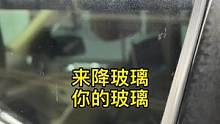 全车玻璃处理镀膜给粉丝来波福利活动，施工一次持久6个月，活动价99米一台，7月7号活动结束，喜欢吗？