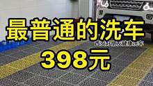 大哥别问了，再说一遍，渣土车不洗，环卫车等工程车都不洗只洗私家轿车#精洗 #西安精致洗车 #洗车