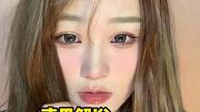 #男朋友解说 怎么说呢……？就…蛮让我意外的呢？？#化妆