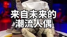 来自未来的潮流人偶，居然拥有两张脸？#潮玩 #手办