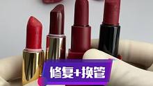 修复好以后和新的有区别吗？#口红修复 #沉浸式 #助眠 #治愈系