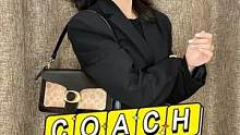 Coach包包极限二选一，看看是不是你喜欢的那个？ #轻奢包包 #包包种草 #女包 #coach #
