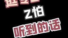 逛专柜最怕听到的话  #奢侈品 #内容过于真实 