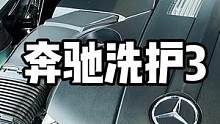 静静欣赏、如何花三天时间让一辆百万级的s、重获新生。3/3集完结#洗车 #汽车美容 #治愈系