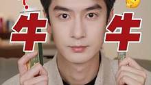 预防大于改善，这个“牛牛组合”用起来#护肤