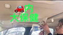 车内座位拿掉有你想象不到的场景#内饰深度清洁 #银川洗车 #富伦汽车美容