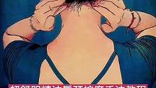 #肩颈按摩