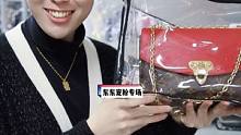 东东宠粉专场，超多大牌好货都在这里#包包推荐 #二手奢侈品 #中古种草指南 