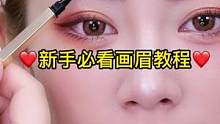 硬铅笔头的小金条眉笔，不用削也能轻松画出根根分明妈生眉哦！#眉型设计 #教你画眉毛 #新手画眉教程