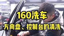 方向盘细菌相等于60个马桶的细菌，你还不洗吗？