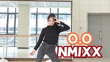 JYP新女团NMIXX出道曲O.O一点点速扒