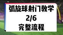 继续分享干货。细节教学在后面几期分享，记得分享给朋友哈。#茵豹成人训练营 #茵豹训练营 #足球