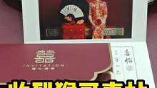 收到猴哥的结婚喜帖