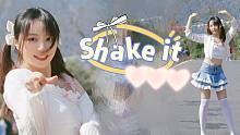 【铃音】冬日 纯欲 一起摇摆 Shake it~