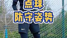 正确用脚封堵，不给对面任何单刀破门的机会#足球教学 #赵丽娜 #单刀 
