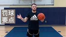 #篮球教学 #篮球技巧 #小助手  一个小细节的变化，就会提高命中率，你知道是为什么吗？