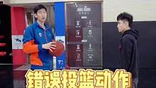 上次错误投篮动作的正确答案来了！看看你是不是满分吧#投篮 #篮球