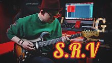 蓝调吉他之神SRV致敬改编“Crossfire”潘高峰GAOFUNK Cover吉他演奏
