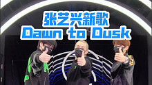 张艺兴新歌 Dawn to Dusk