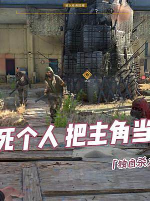 【消光2】真不把主角當(dāng)人啊，牛都沒這么使的 #消逝的光芒2
