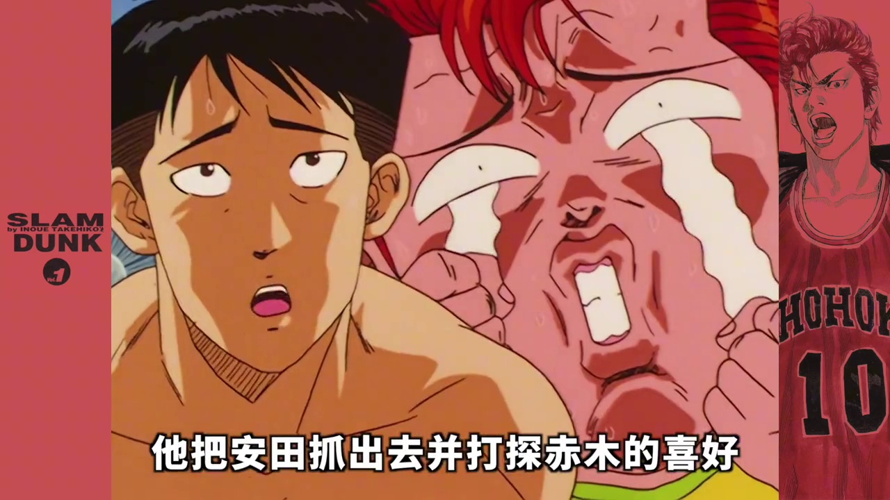 用2个小时看完樱木在TV版里的蜕变