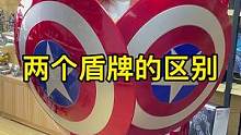 #手办 两个美队盾牌看这差不多，其实差很多！#玩具 #钢铁侠 @DOU+小助手