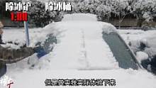 “传统除雪铲”和“网红除雪桶”，哪种铲雪更快？