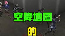 你们还知道哪些空降图？ #穿越火线老玩家 #幽灵模式 #鬼跳