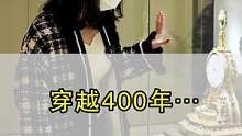 从日晷到星空，腕表在这400年经历了什么？#腕表 