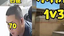 CF比赛名场面，职业选手们看小伟伟残局1v3白鲨，太顶了   